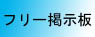 �t���[�f����